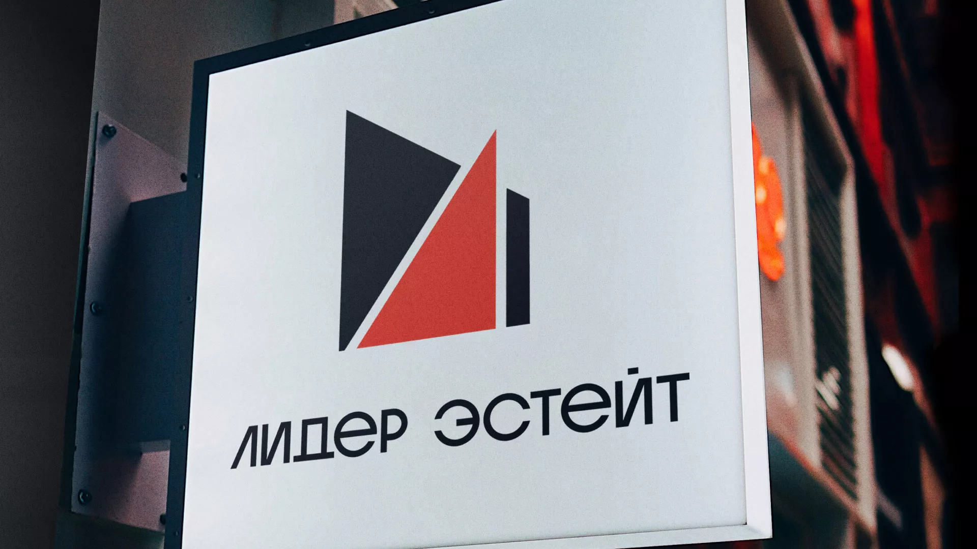 Сделали логотип для агентства недвижимости «Лидер Эстейт» в Нязепетровске